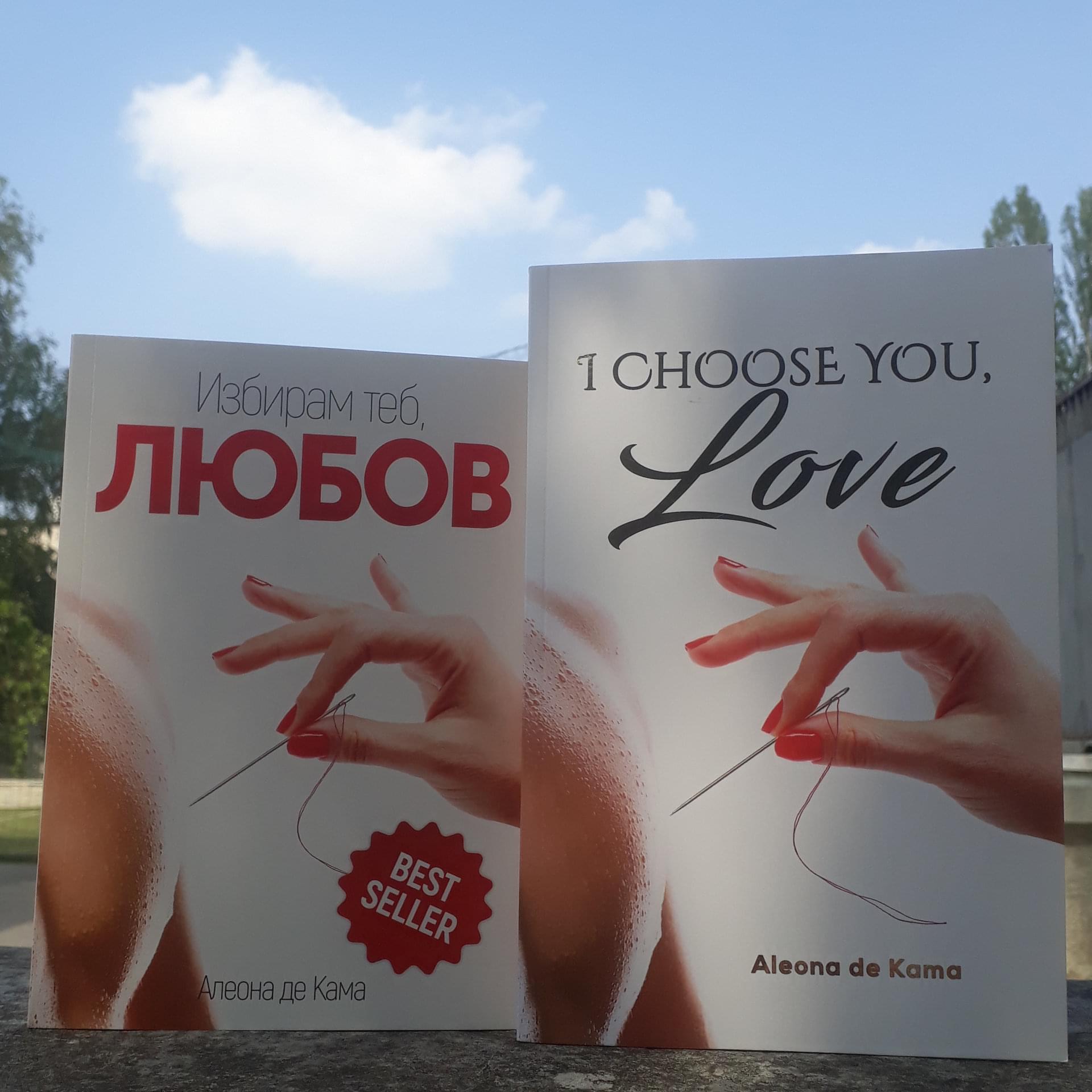 I Choose You, LOVE